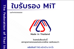 MiT65110005811