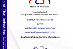 MiT65110005811